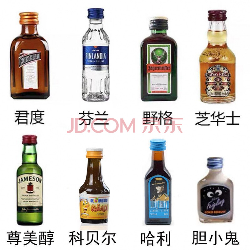 伏特加小 便利店调酒迷你小瓶酒威士忌洋酒君度但小鬼