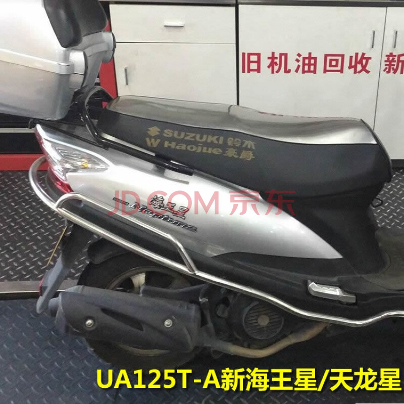 hj100t-7e喜之星摩托车防晒座垫套坐垫坐套 ua125t-a/e新海王星天龙星