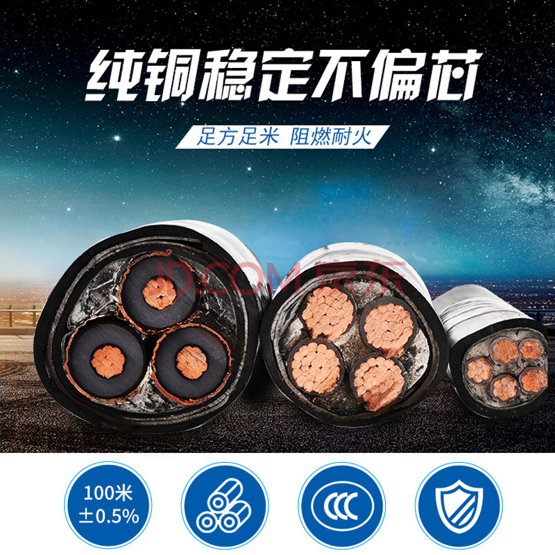 国标铜芯线缆yjv3 4 5芯50 70 95 120 150 185 240平方抗老化电缆
