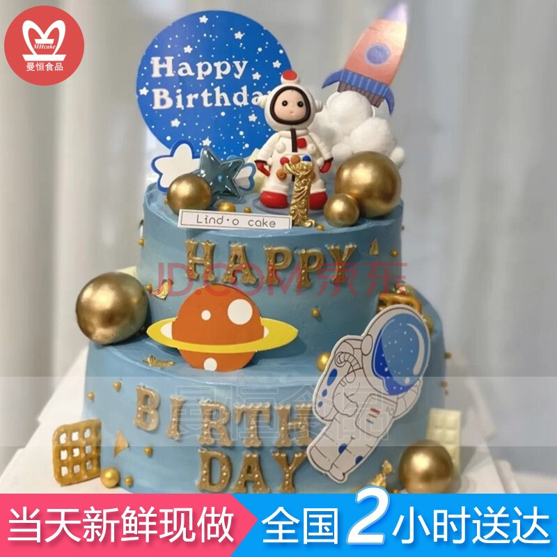 当日送达儿童男双层水果生日蛋糕全国同城配送奥特曼/蜘蛛侠/恐龙