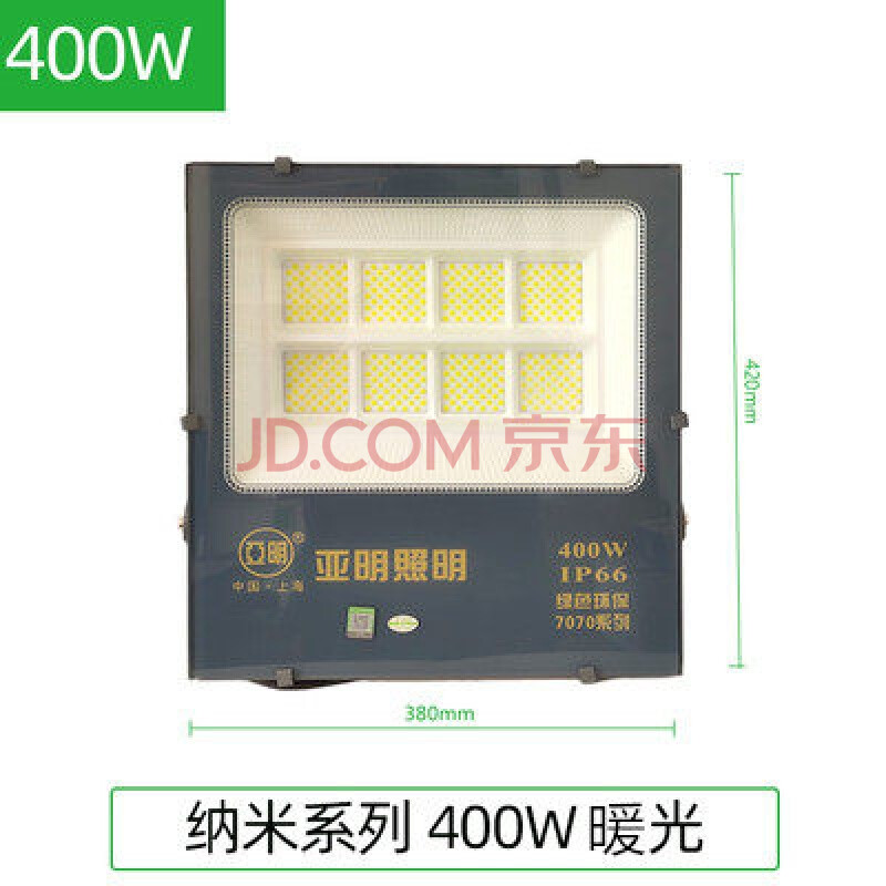上海亚明7070纳米系列led投光灯50w100w200w300w400w户外防水射灯