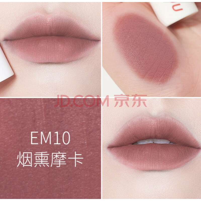 em10#烟熏摩卡 玫瑰棕色(新色)