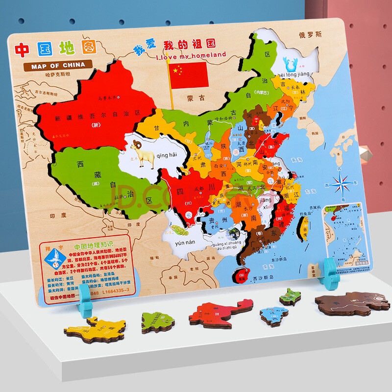 中国地图拼图 中国地图拼图宝宝益智玩具3至6岁7小学生儿童男孩女孩