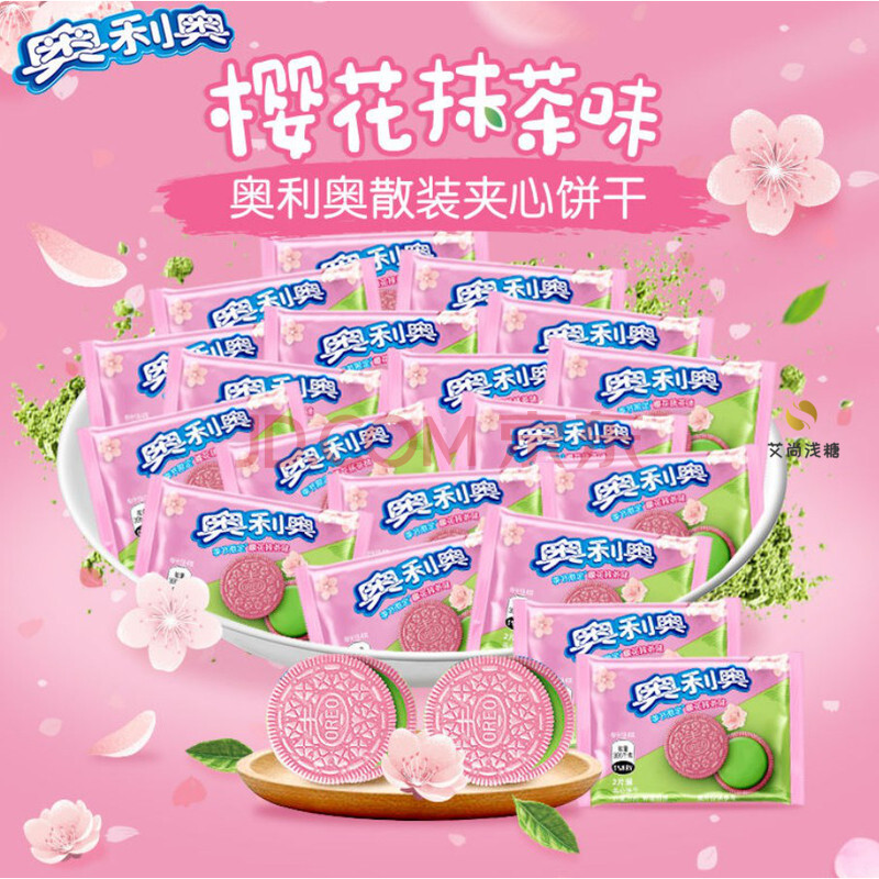 樱花抹茶味散装桃子味樱桃粉红色奥利奥春日限定新口味饼干 97g四盒