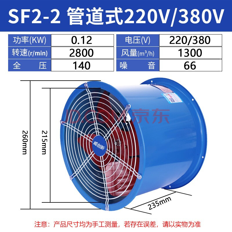 轴流风机380v工业排风扇220v管道式静音强力高速抽风机换气排气扇 sf2