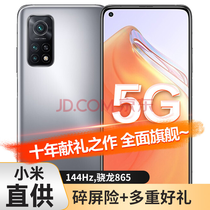 小米redmi 红米k30s 至尊纪念版 双模5g手机 月光银 8gb 128gb 6期