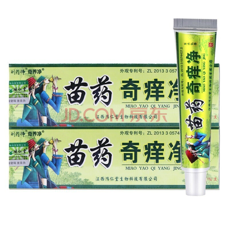 【购2发3】江西奇养净刘薬师苗药奇痒净草本乳膏皮肤外用抑菌止痒软膏