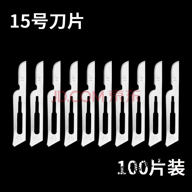4号刀柄11#23号手机贴膜维修工具壁纸美工刀刻刀 15号刀片100片(10包)