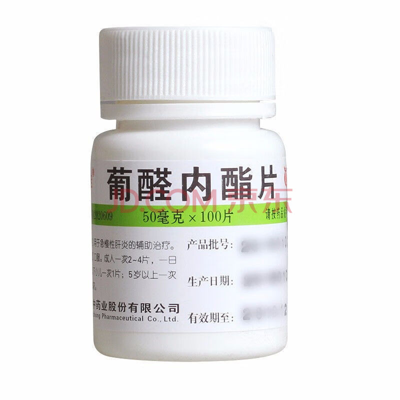 葡醛内酯片100片/瓶 急慢性肝炎去脂肪 维福佳 葡醛内酯片100片 5瓶