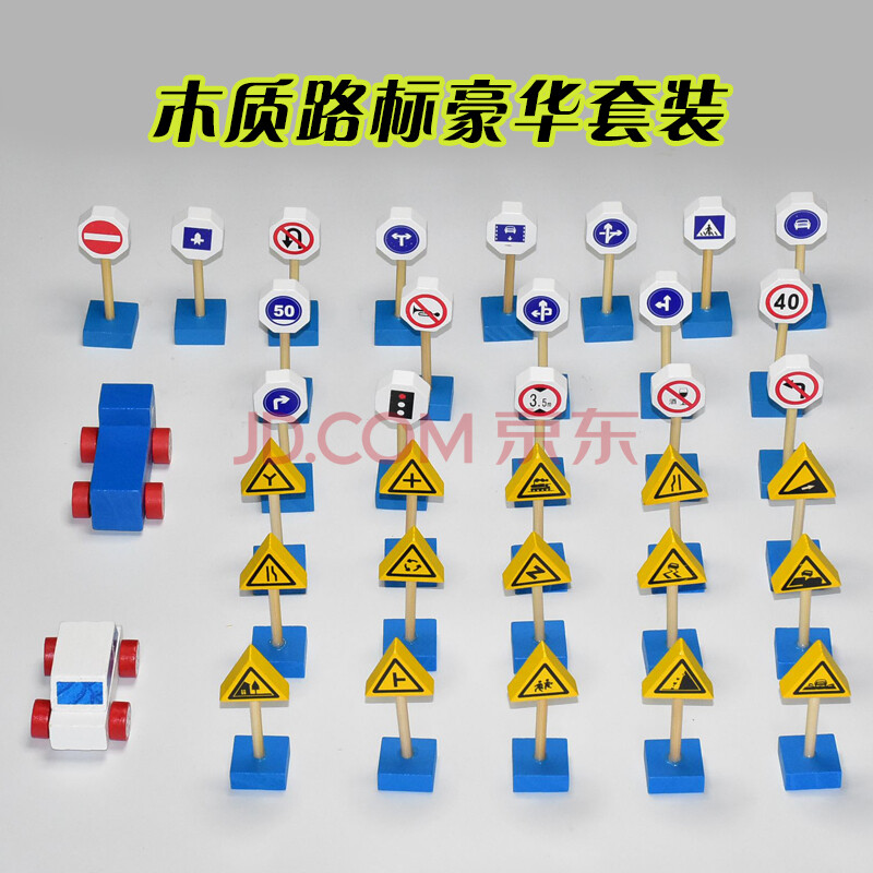 儿童diy交通道路胶带公路标志铁路红绿灯模型手工贴纸