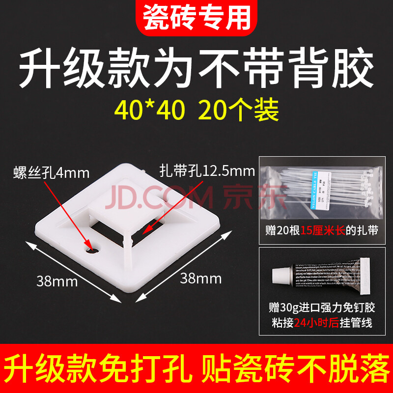 管水管固定软管天然气管道固定管卡子卡扣式 升级款40*40(20个)配扎带