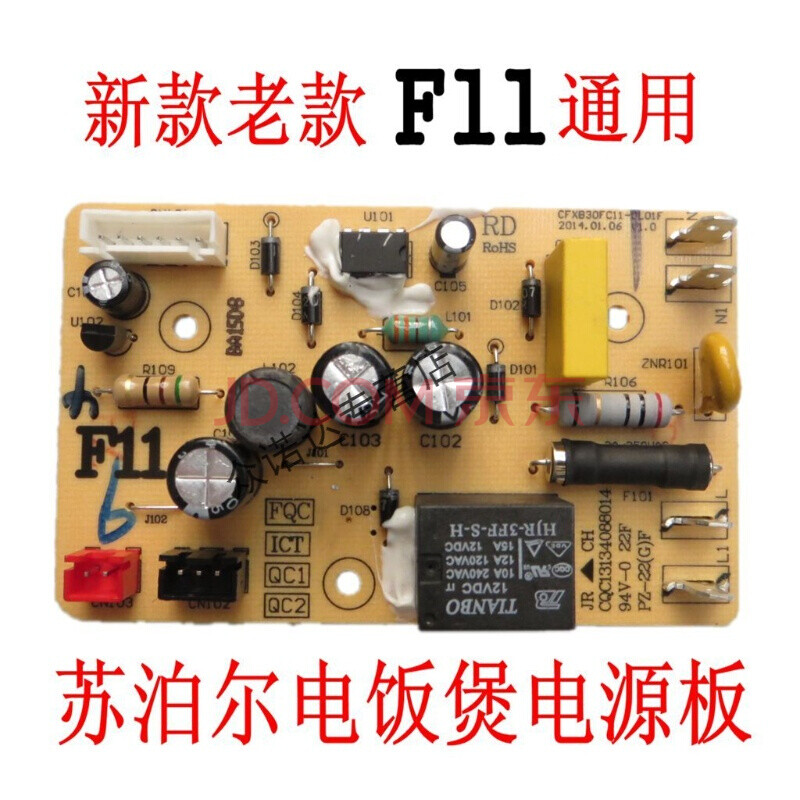 苏泊尔电饭煲电源板主板cfxb304050fd11fc1175电路板配件