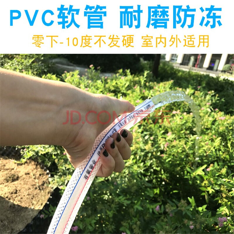 pvc塑料水管软管家用防爆网蛇皮管4分6分1寸防冻防晒花园管浇水管 寸