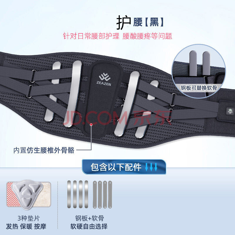 上龙益森护腰带腰医用腰托腰围固定束腰疼神器 医用型 护腰【黑色 s