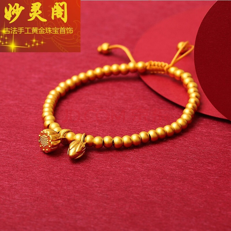 七夕情人节 莲蓬古法黄金手链女999足金转运珠金珠子小福牌手串纯金