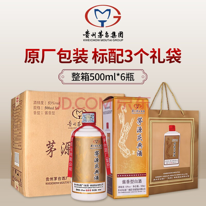 京造贵州茅台集团整箱6瓶酱香型白酒53度粮食酒送礼自