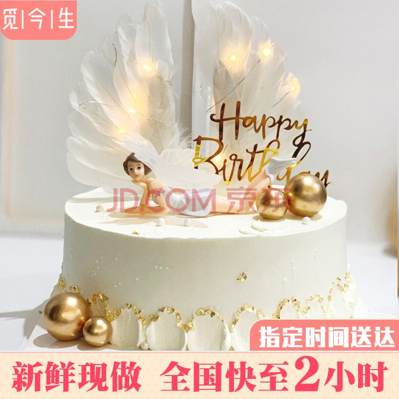 预定网红羽毛天使花仙子生日蛋糕女神全国同城配送当天到新鲜水果奶油