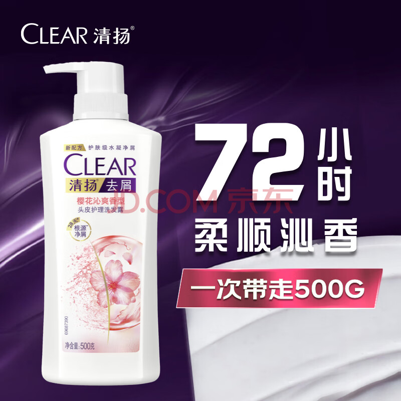 清扬（CLEAR）去屑洗发水持久留香 樱花沁爽香型500g  【KPL电竞】