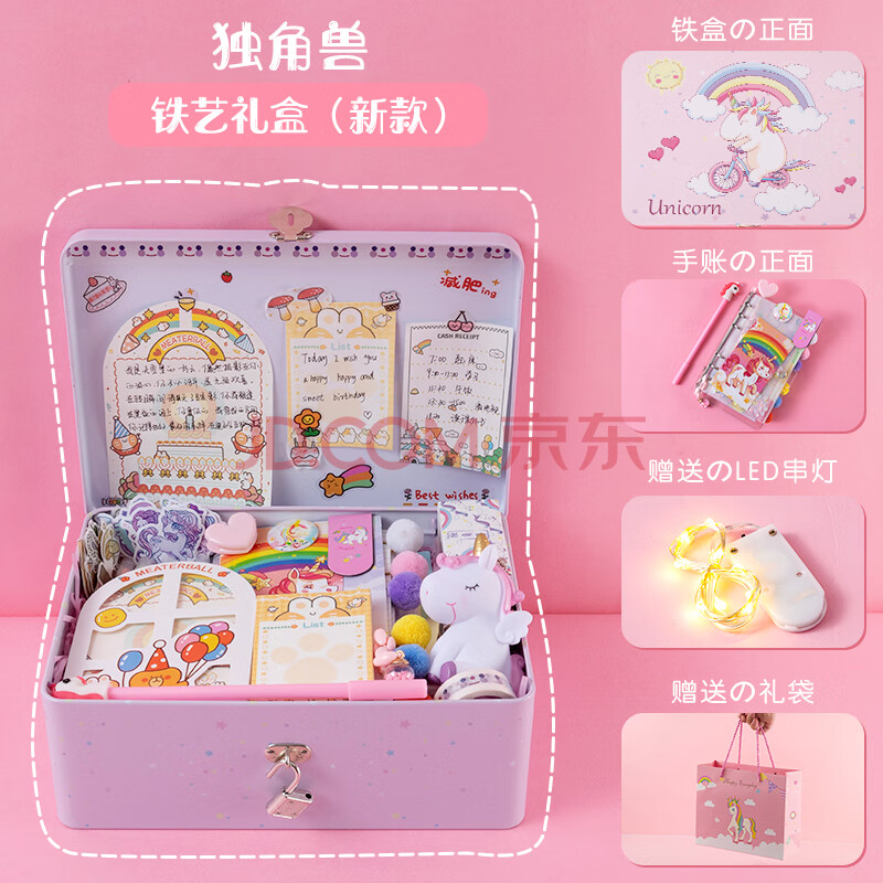 ins风活页豪华版套装少女心可爱礼盒手帐本日记本 独角兽手账本套装