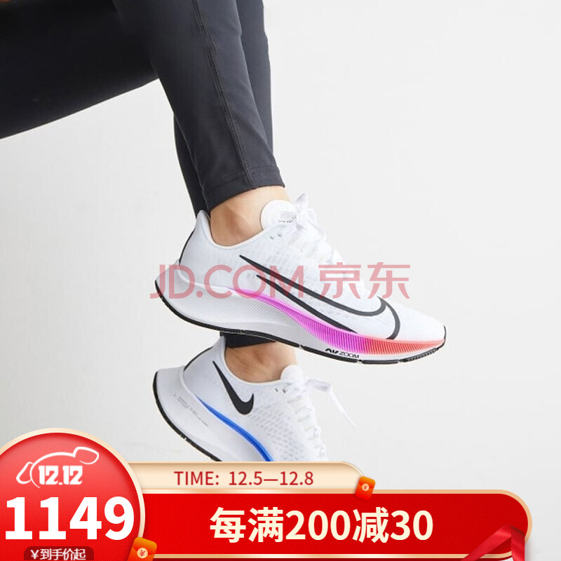 【hot】nike耐克男鞋air zoom pegasus 37 飞马37缓震运动鞋耐磨透气