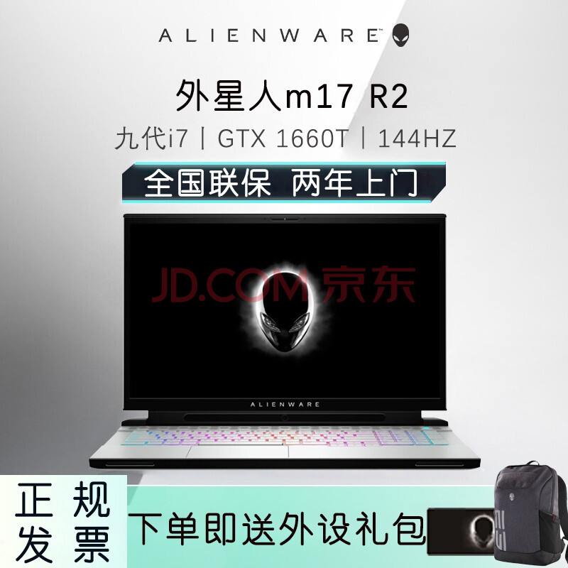 官翻99新外星人笔记本m17r2r3r4x17新款173英寸4k高清屏游戏二手