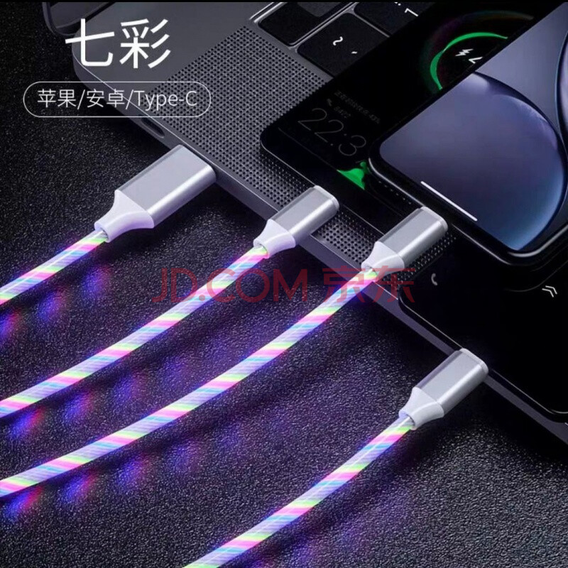 手机配件 数据线 乔鸟 /oppo/苹果/vivo/圆口type-c不分正反/一拖三
