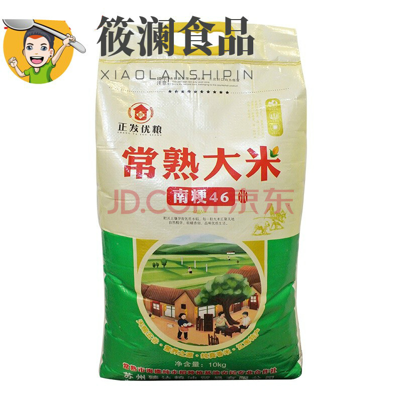 现货江苏大米10kg 南粳46 苏州常熟粥米 软香米20斤