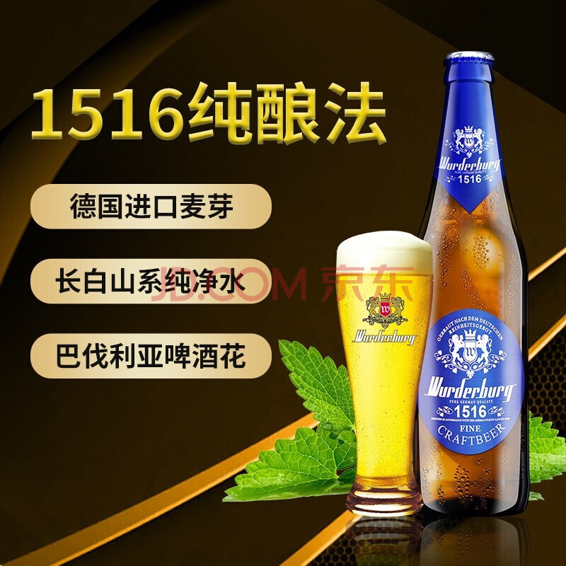 沃德古堡精酿白啤酒德国1516纯净法工艺精酿白啤 瓶-白啤-500ml *24