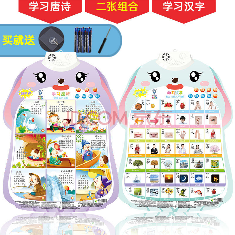 新款儿童唐诗有声挂图宝宝学唐诗古诗古诗词发声墙贴幼儿儿歌启蒙贴画