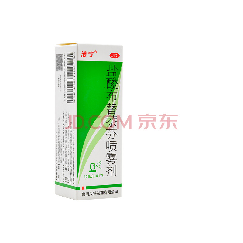 洁宁 盐酸布替萘芬喷雾剂10ml 5盒