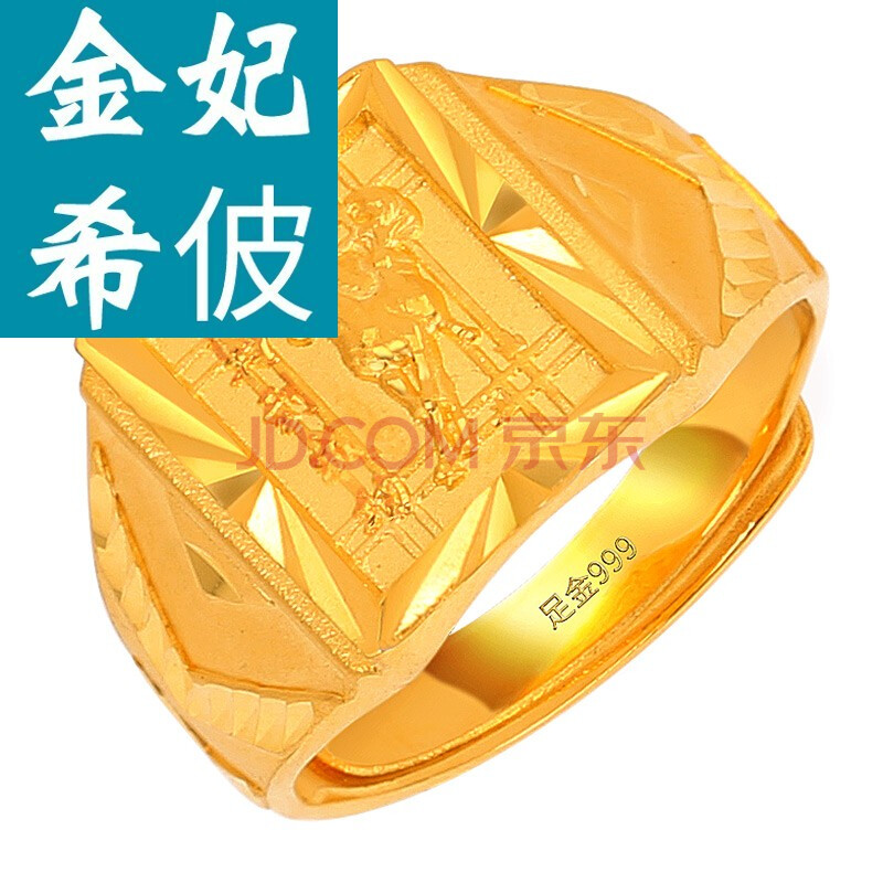 老鳯祥云同款古法金马到成功5g黄金戒指男生肖足金999活口可调手饰送