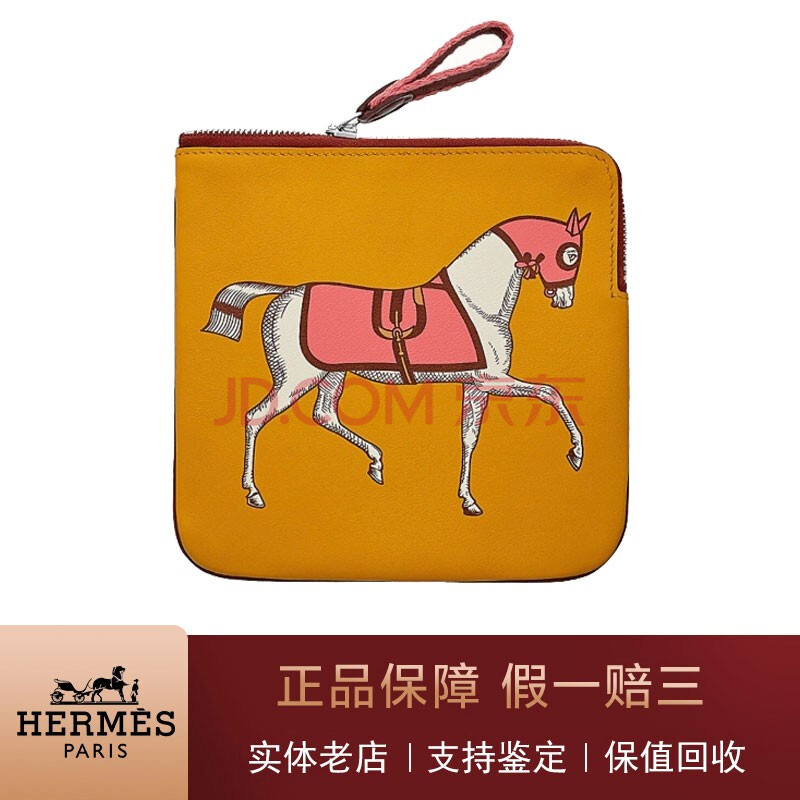 【二手95新】hermes(爱马仕)carre pocket 骏马印花收纳袋零钱包小胸