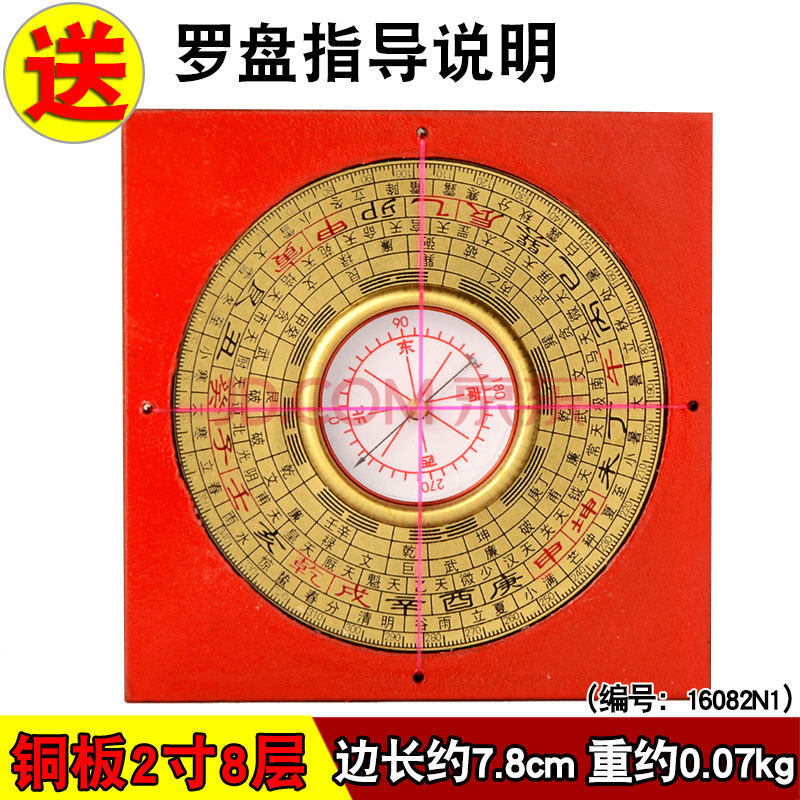 风水罗盘高精度 风水阁罗盘风水盘高精度专业纯铜综合罗经仪指南针