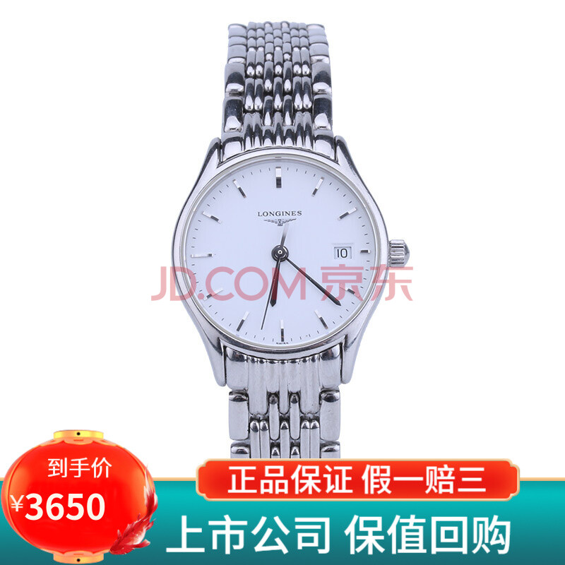 手表档次怎么排名?浪琴律雅系列怎么样?