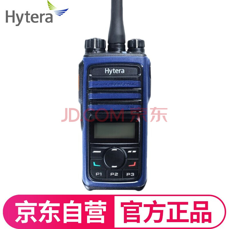 【海能达pd560 u(1)】海能达(hytera)pd560 专业数字对讲机 数模兼容