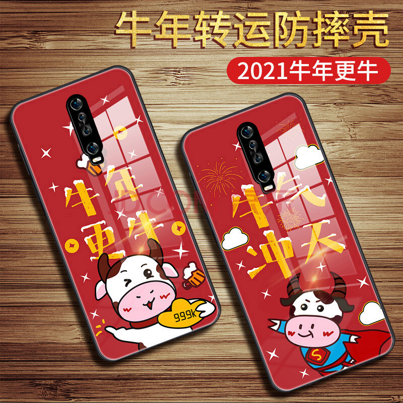羽奥 红米k30手机壳2021牛年转运壳卡通简约红米k30i玻璃壳防摔潮红米