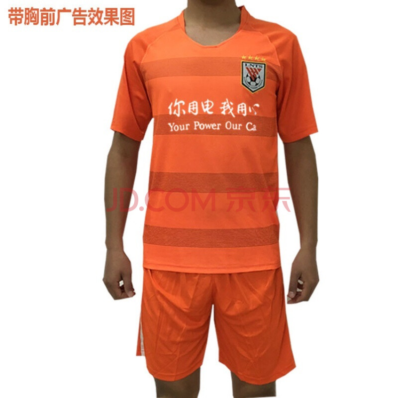 2019新款山东鲁能球衣足球服中超球衣可个性印制球星号鲁能足球服定制