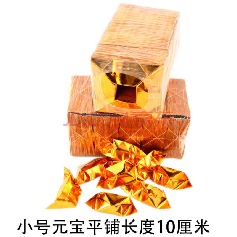 元宝纸半成品金元宝祭祀手工折纸叠元宝纸金纸锡箔纸用品 小号切角