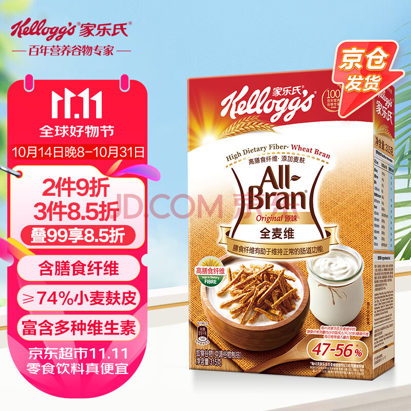 家乐氏（Kellogg）泰国进口全麦维315g/盒  富含膳食纤维营养谷物即食早餐代餐