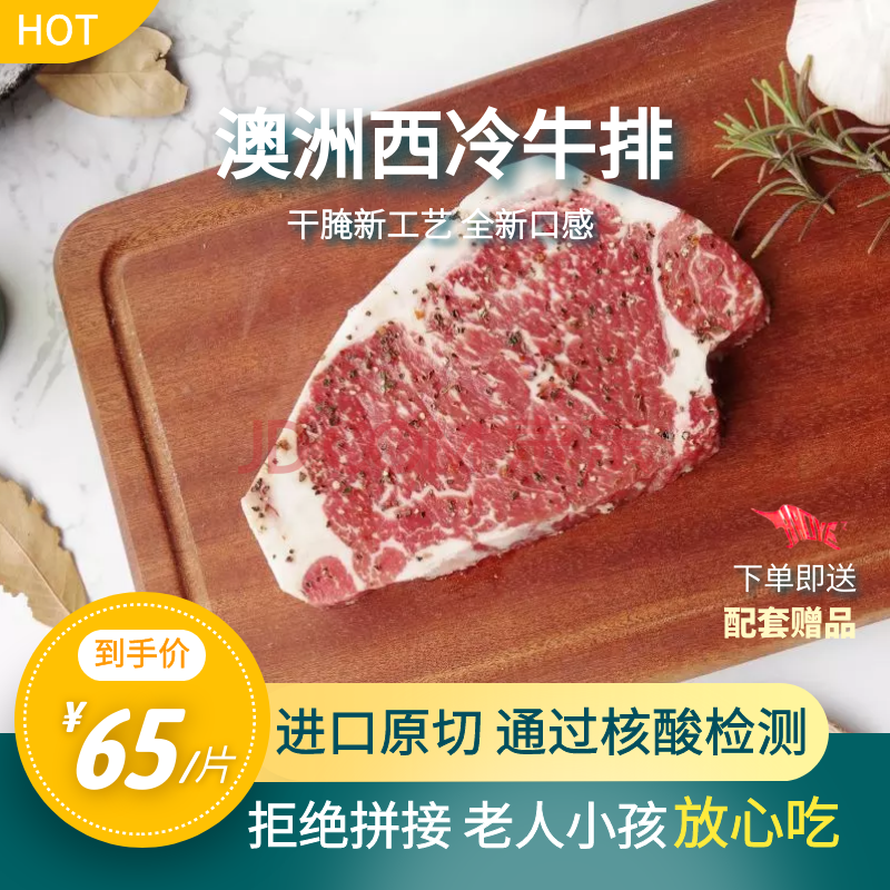 澳洲谷饲西冷牛排原切牛肉 生鲜雪花安格斯牛排 儿童牛排原切牛扒 200