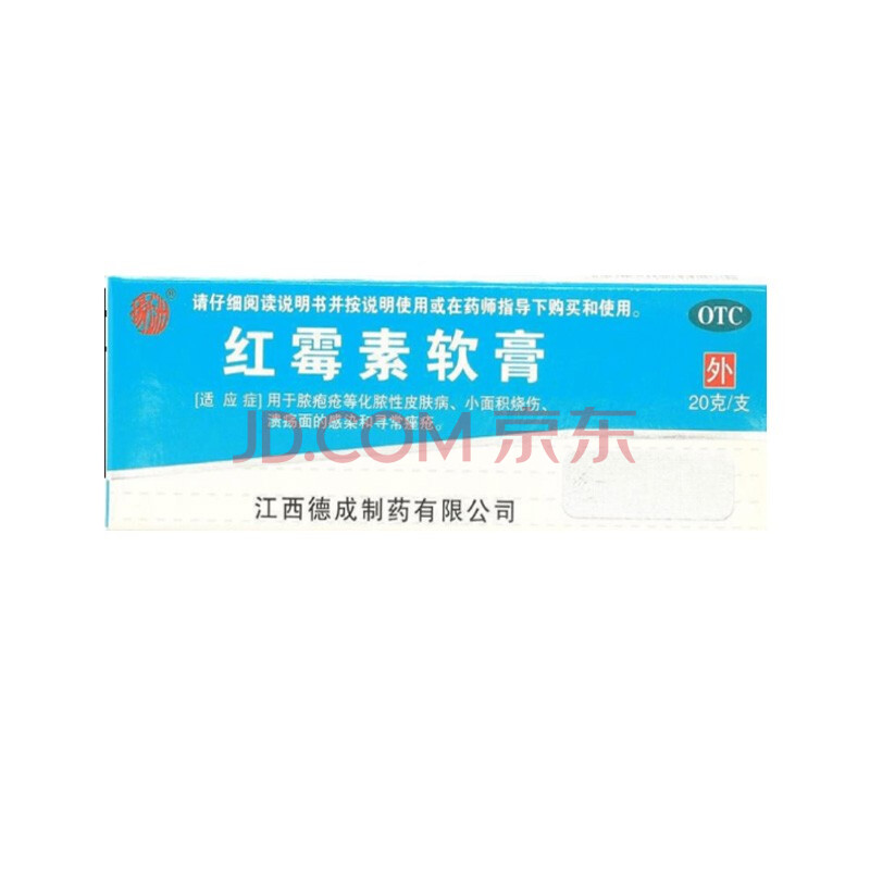 德成 红霉素软膏 10g*1支/盒