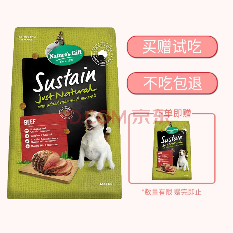 natures gift自然馈赠澳洲进口牛肉配方天然成犬狗粮1.