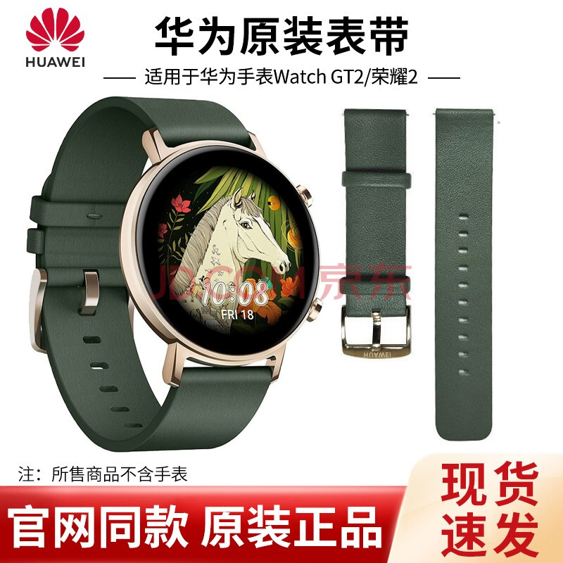 华为huawei华为手表原装表带gt22pro2e荣耀手表通用男女款官网原装