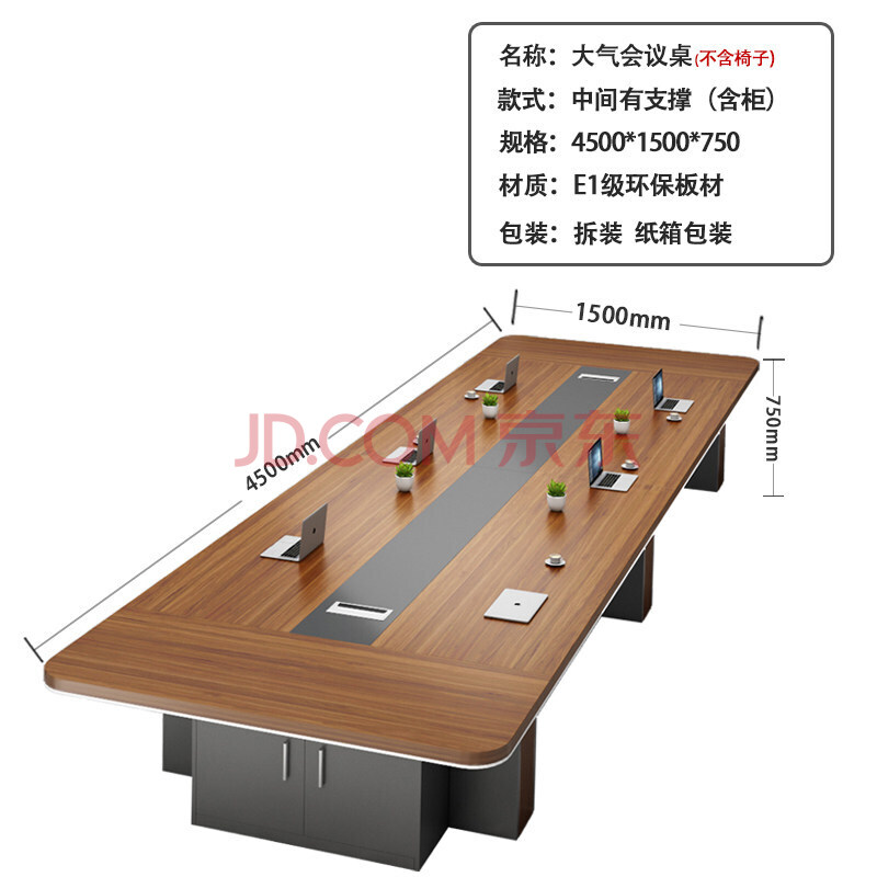 简蒂尼家具会议桌长桌椅组合现代简约会议室办公会议桌3米接待洽谈桌