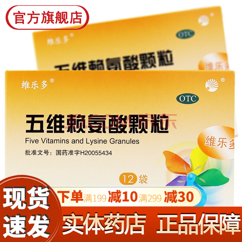 补充营养增加抵抗力增强免疫力的药物:1盒装