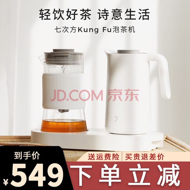 七次方 功夫泡茶机 器家用电热泡茶壶一体保温煮茶机器功夫茶水分离
