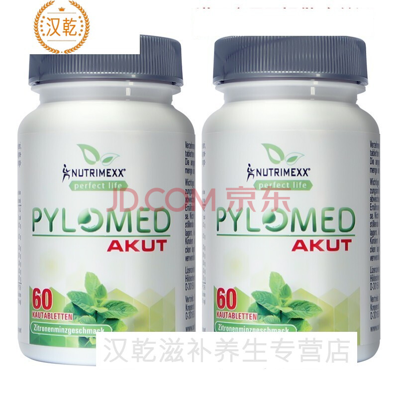 德国优萃美益生菌幽咀嚼片 pylomed 60粒2瓶装60天量版薄荷味