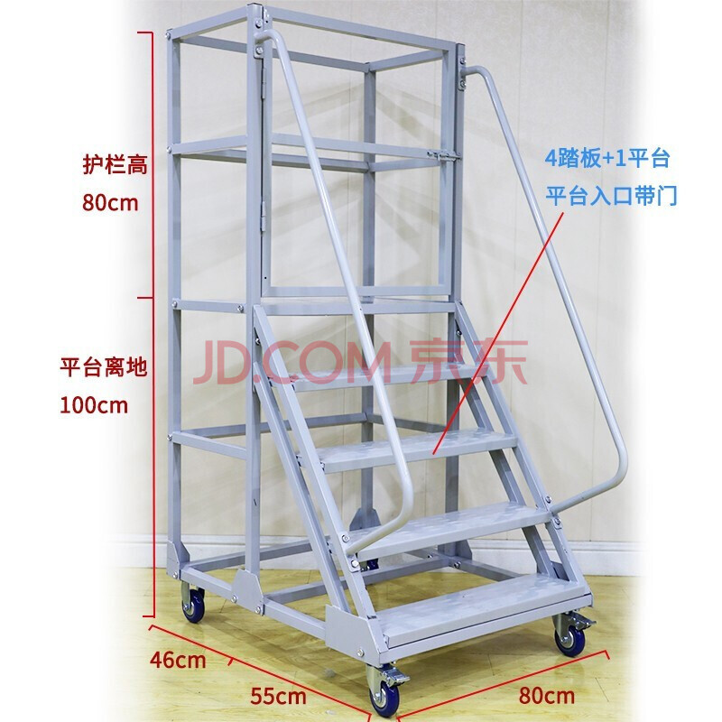 仓库库房登高车可拆卸理货取货梯子静音轮可移动平台登高梯平台离地1