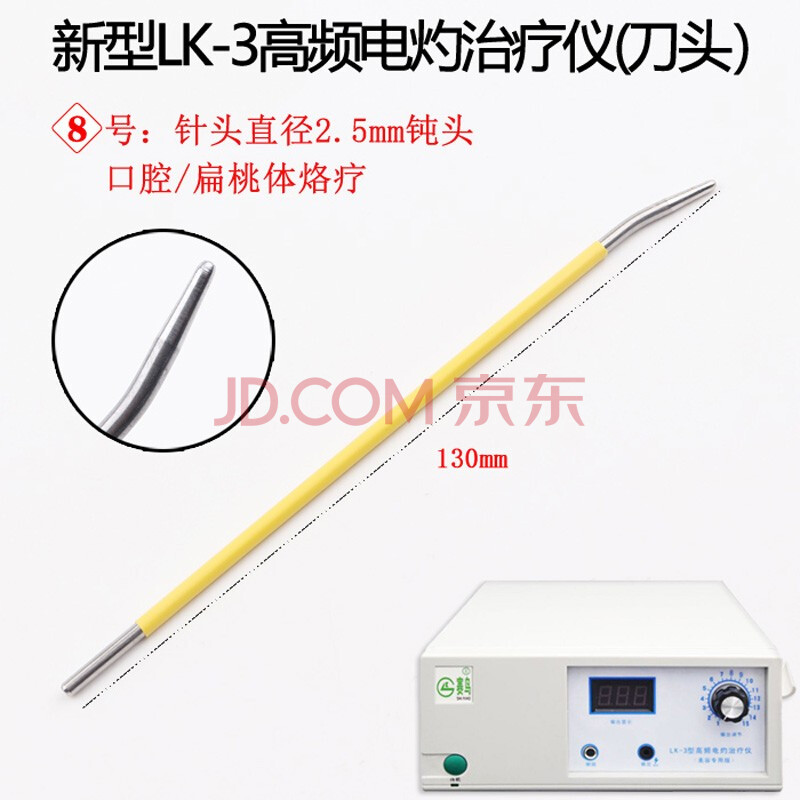insex眼科双眼皮手术工具高频电刀笔 电切刀美容整形电凝笔止血器灼烧