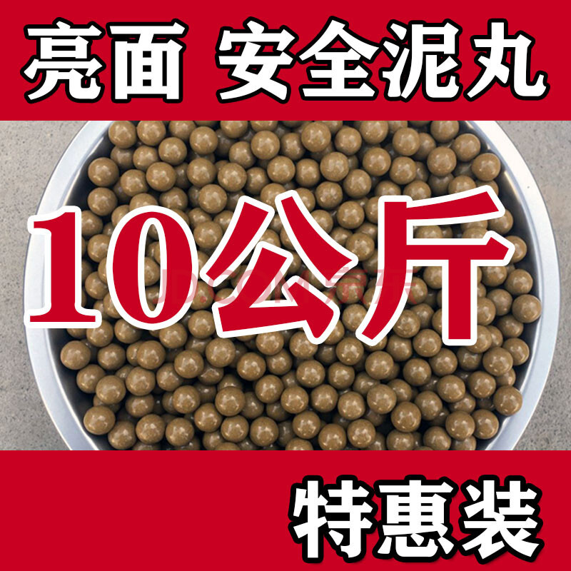 弹弓泥丸8mm珠安全10mm超硬陶丸10公斤 绿色泥丸8-9mm4.9公斤